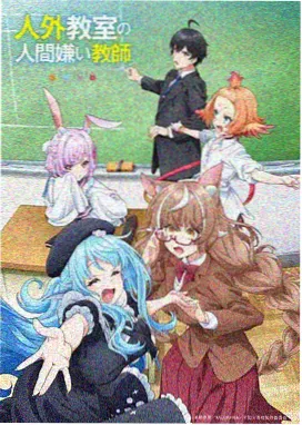 放映机物语